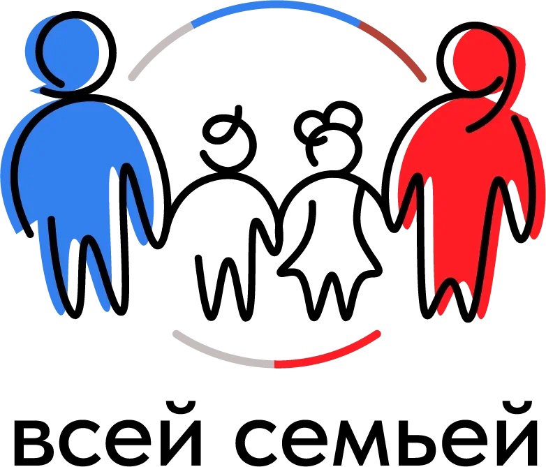 Семейный проект «Всей семьей» Семейный проект «Всей семьей»