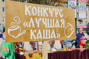 Конкурс "Сайгатской каши и не только" 2026 год.