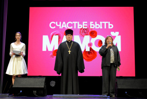 Праздничный концерт, посвященный Дню матери