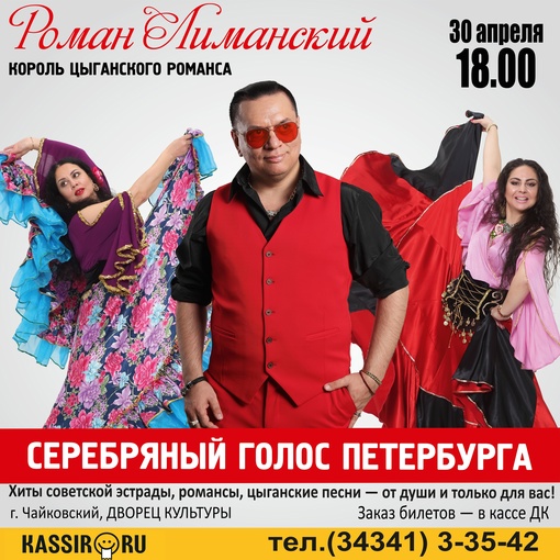 Роман Лиманский