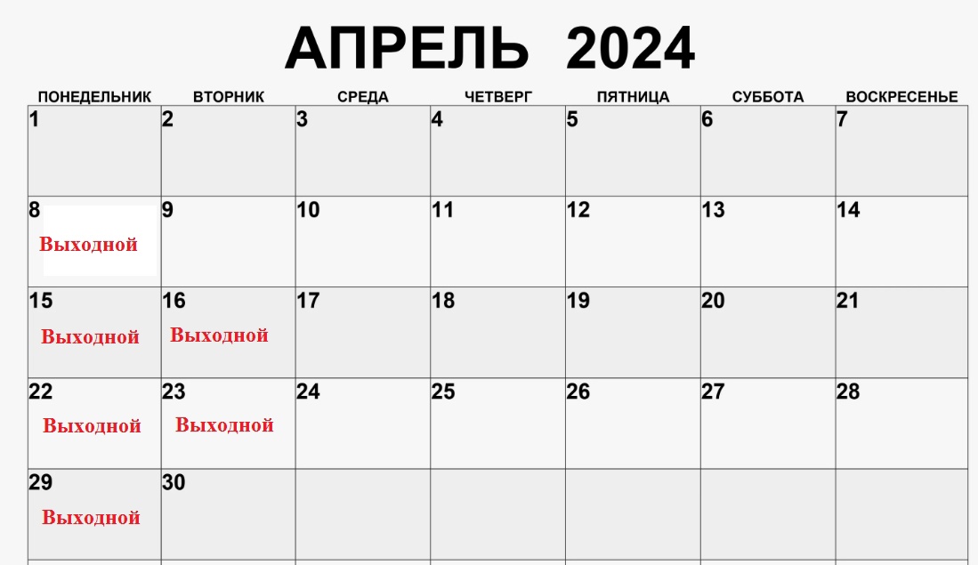 Обращаем внимание на изменение в графике работы кассы Обращаем внимание на изменение в графике работы кассы