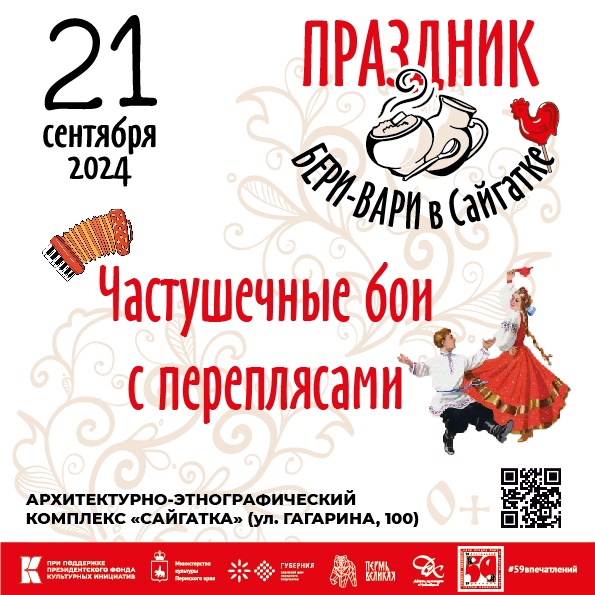 Творческие частушечные бои Творческие частушечные бои