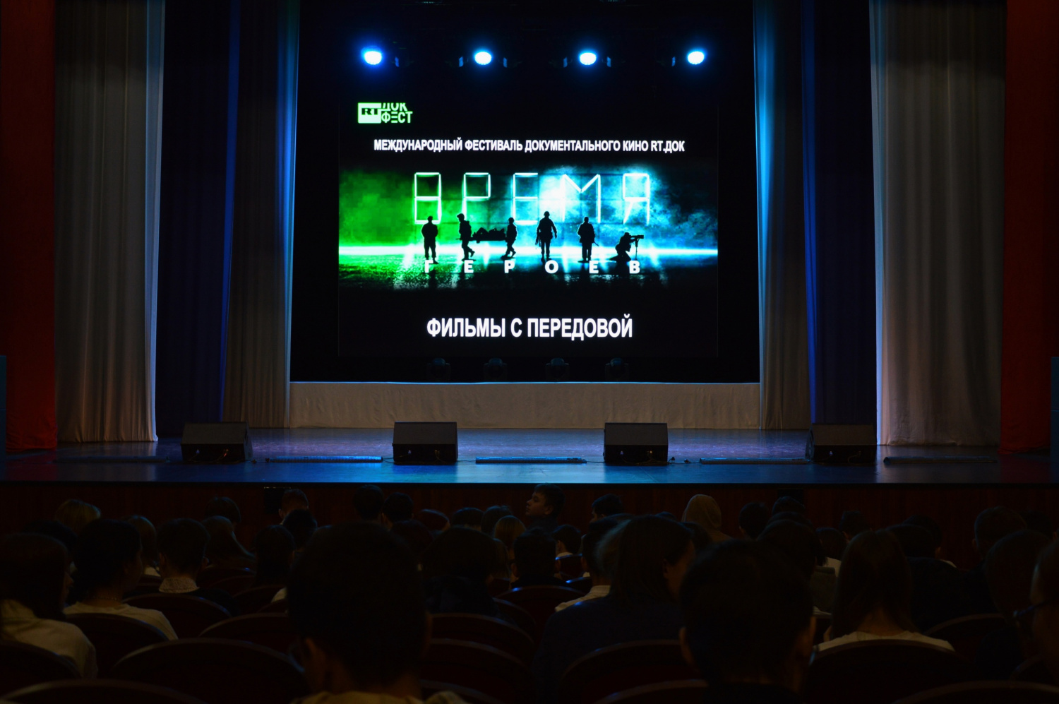 II Международный фестиваль документального кино «RT. Док: Время героев» II Международный фестиваль документального кино «RT. Док: Время героев»