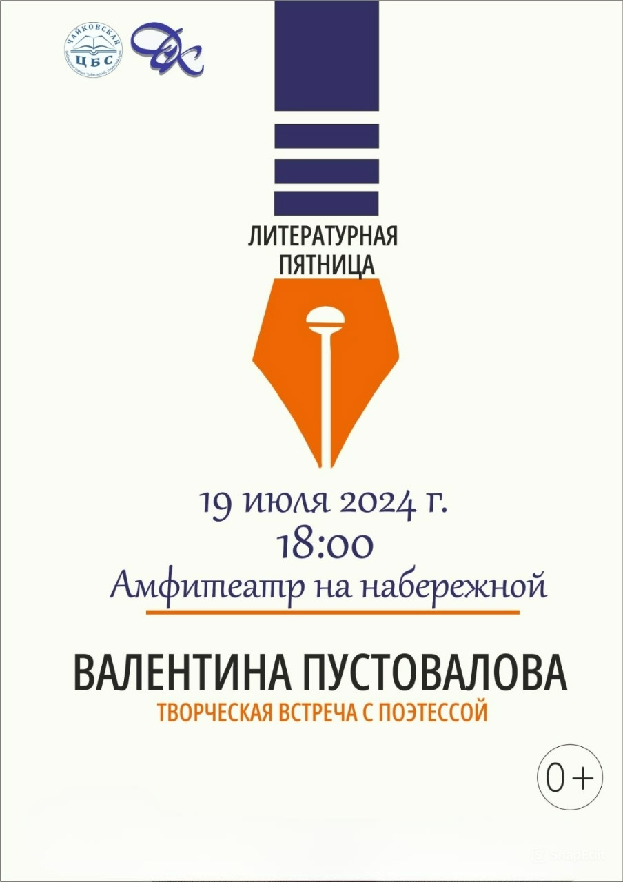 Вы не забыли, что сегодня пятница, и мы встречаемся на "Набережнике"? Вы не забыли, что сегодня пятница, и мы встречаемся на "Набережнике"?