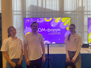  Форум «Сом» (Проект «Регион для молодых»)