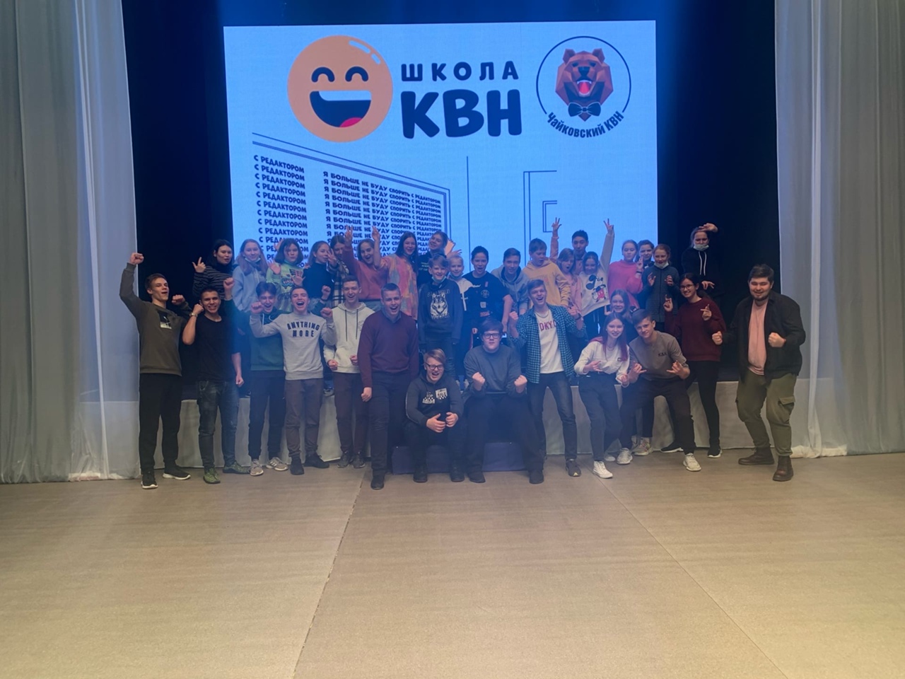 СОСТОЯЛАСЬ ПЕРВАЯ В 2021 ГОДУ "ШКОЛА КВН" СОСТОЯЛАСЬ ПЕРВАЯ В 2021 ГОДУ "ШКОЛА КВН"