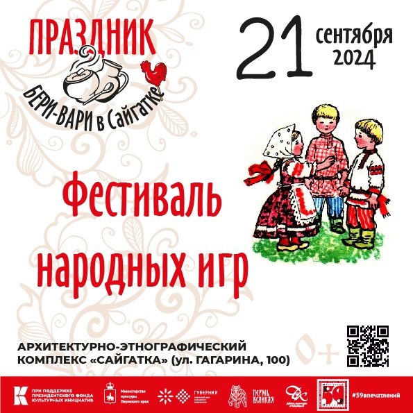 Фестиваль народных игр "Заварил кашу- расхлебывай" Фестиваль народных игр "Заварил кашу- расхлебывай"