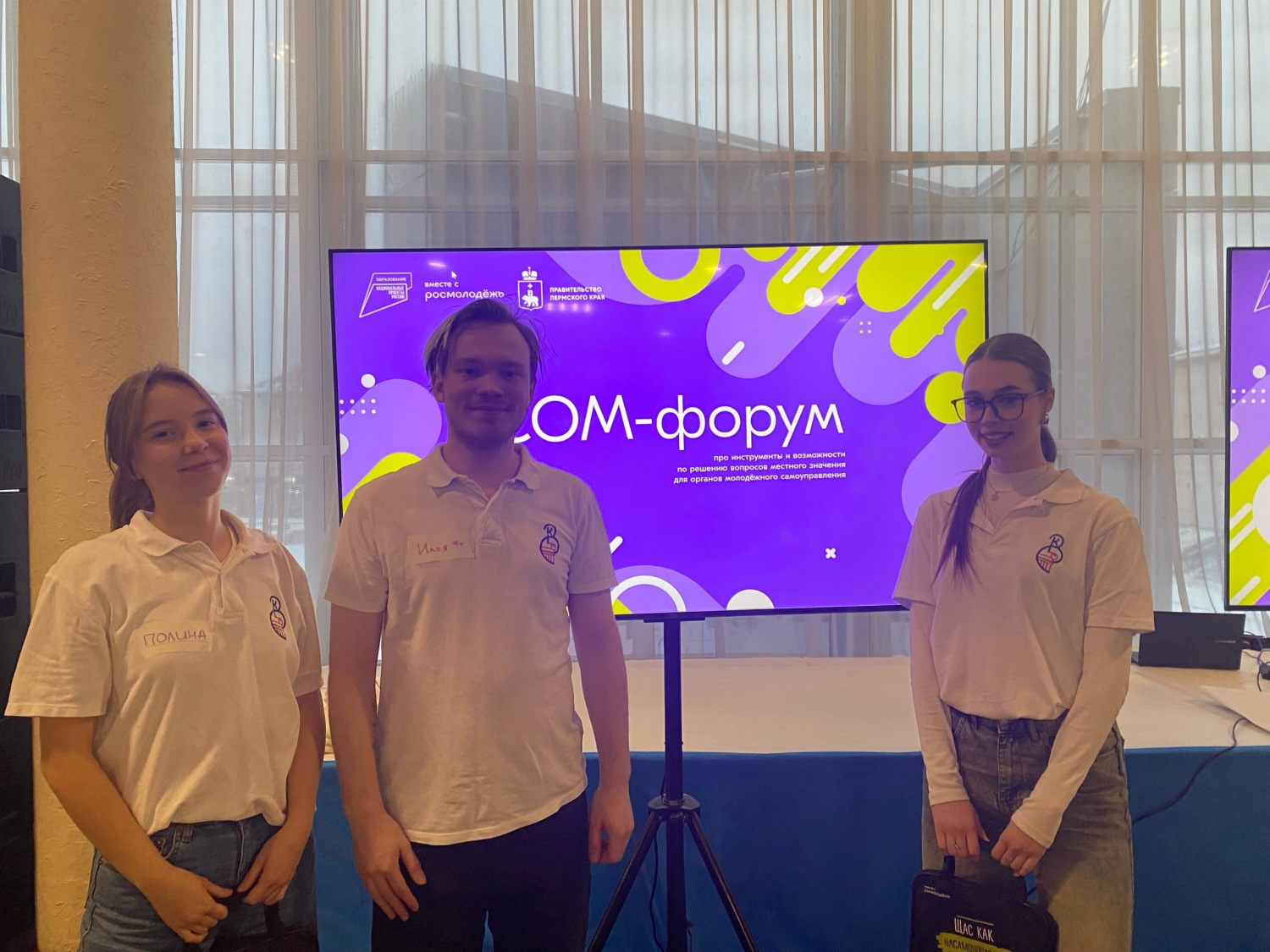Форум «Сом» (Проект «Регион для молодых») Форум «Сом» (Проект «Регион для молодых»)