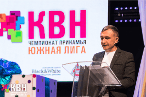  ½ финала Южной лиги «Чемпионата КВН Прикамья»