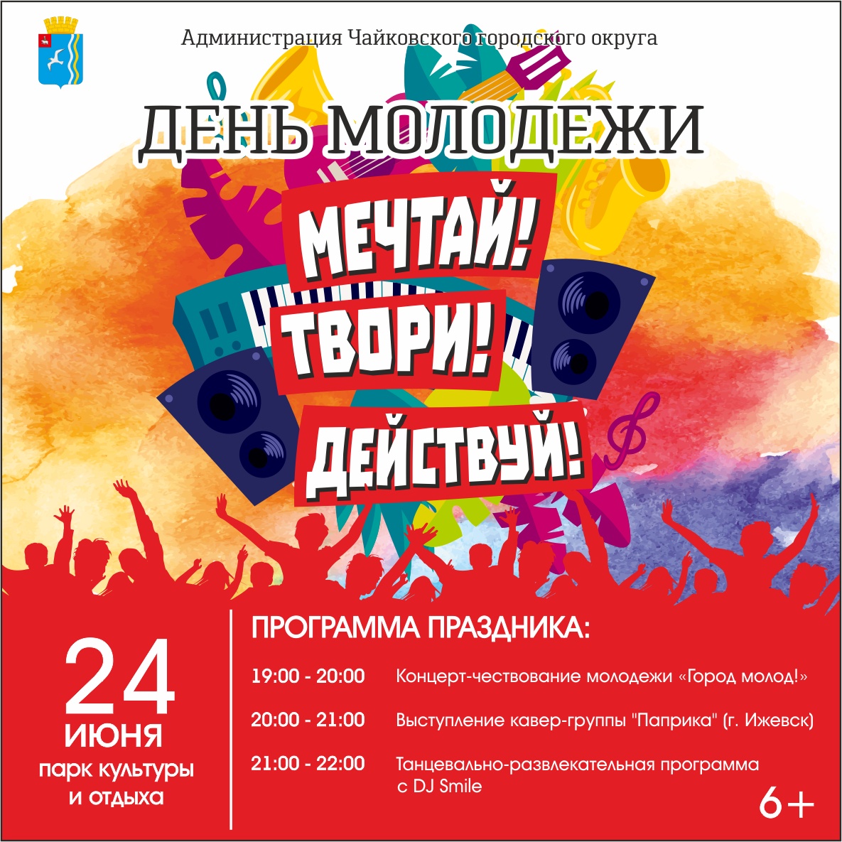 💥 Мечтай! Твори! Действуй! 💥 💥 Мечтай! Твори! Действуй! 💥