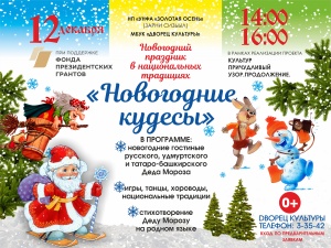 Отличная новость 