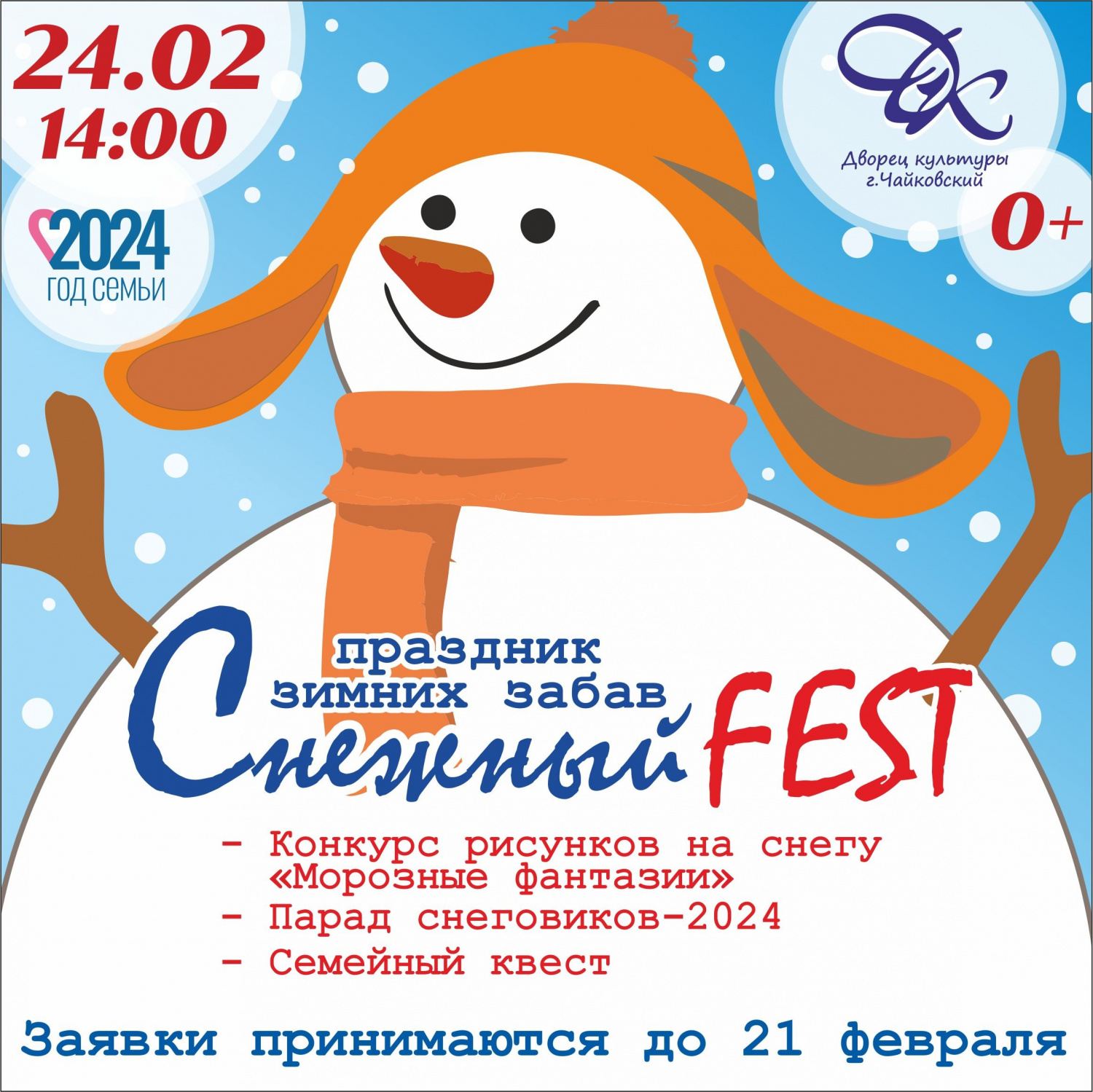 ВНИМАНИЕ! ПЕРЕНОС МЕРОПРИЯТИЯ! ! ВНИМАНИЕ! ПЕРЕНОС МЕРОПРИЯТИЯ! !