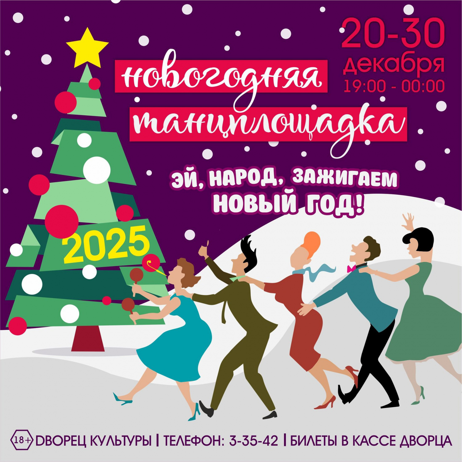 Самое время заранее подумать о новогоднем корпоративе в кругу друзей и коллег Самое время заранее подумать о новогоднем корпоративе в кругу друзей и коллег