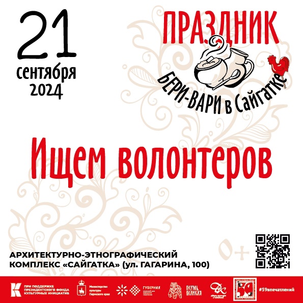 Друзья, нам очень нужны помощники - ВОЛОНТЁРЫ! Друзья, нам очень нужны помощники - ВОЛОНТЁРЫ!