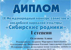 Поздравляем Народный ансамбль песни и танца им.Аркадия Шаклеина! Поздравляем Народный ансамбль песни и танца им.Аркадия Шаклеина!