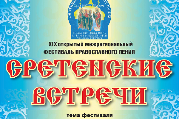 ПЕНИЕ ОКРЫЛЯЮЩЕЕ СЕРДЦА