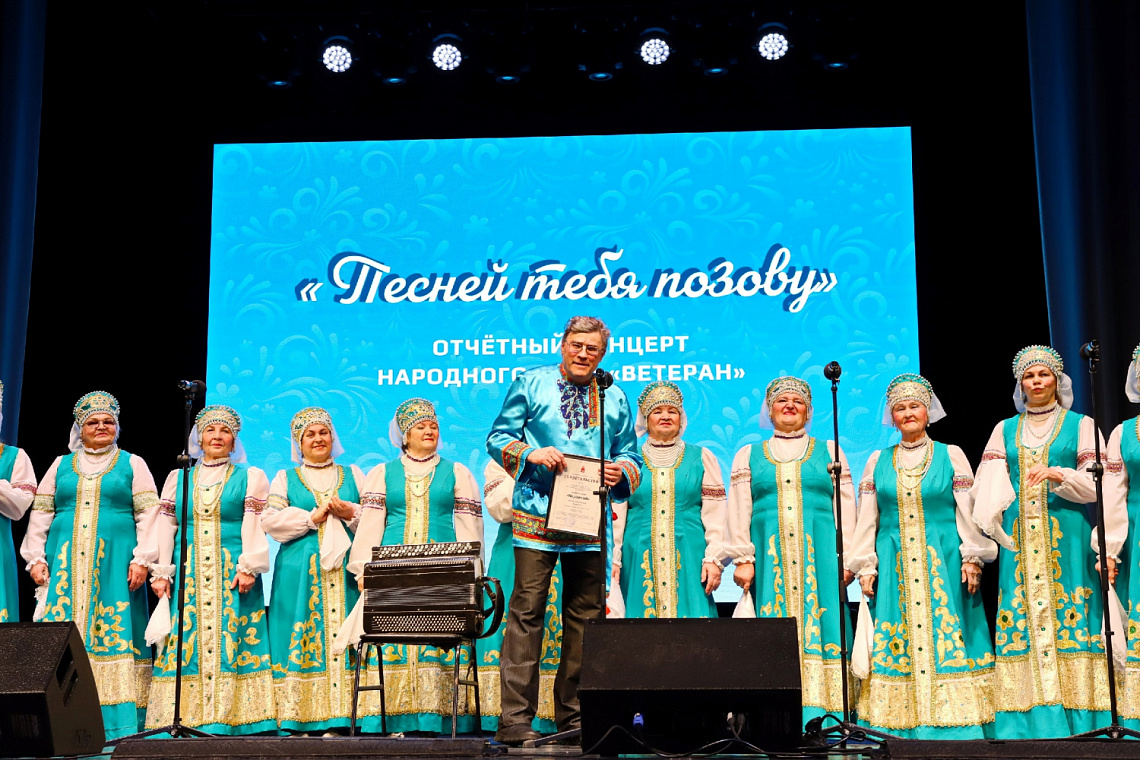 Отчетный концерт Народного хора «Ветеран» - «Песней тебя позову» памяти пермского композитора А.К. Трухина