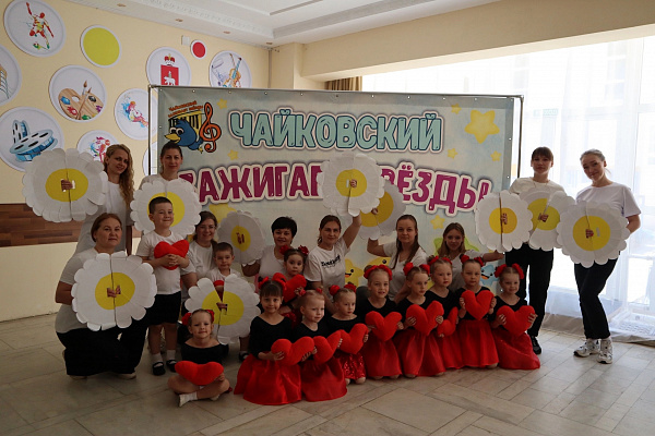 Конкурс детского творчества «Чайковский зажигает звезды»