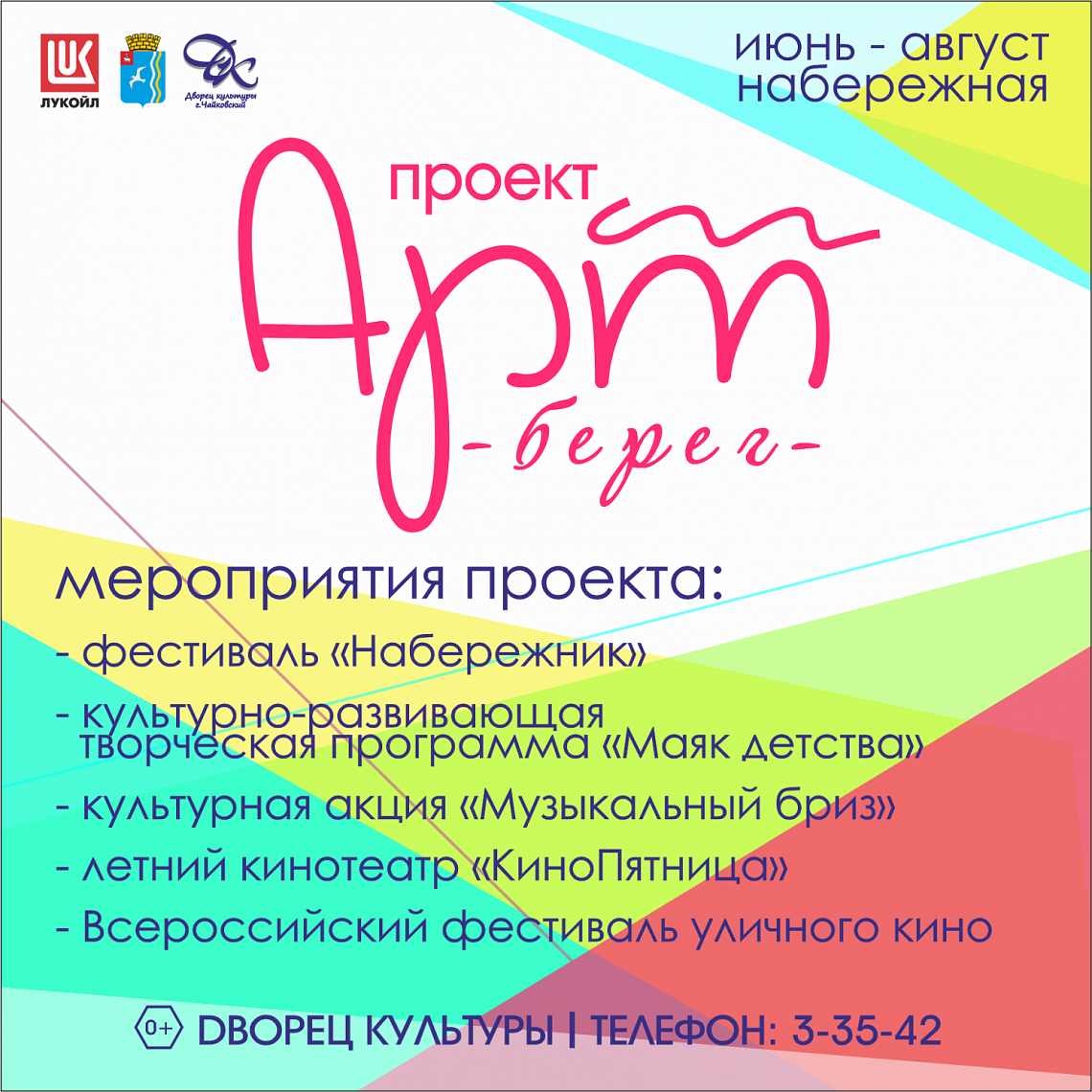 Знакомьтесь: культурная акция «Музыкальный бриз».
