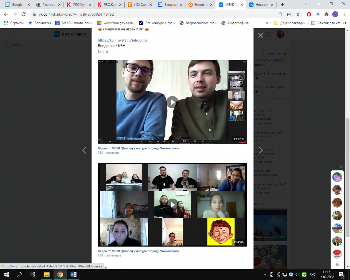 Обучающий проект "Школа КВН" Зимняя сессия 