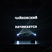 ГОРДОСТЬ ГОДА - 2023