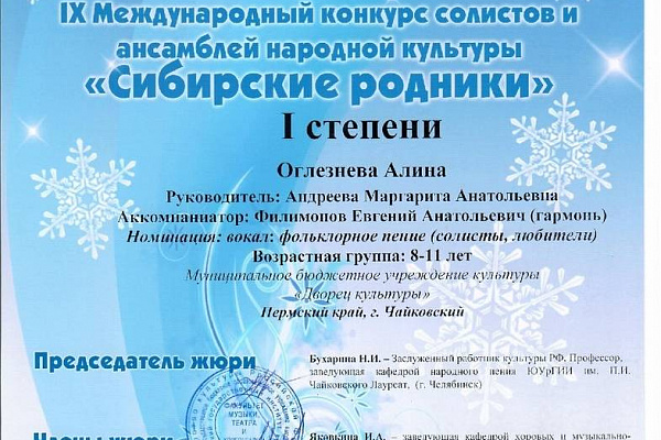 Поздравляем Народный ансамбль песни и танца им.Аркадия Шаклеина!