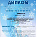 Поздравляем Народный ансамбль песни и танца им.Аркадия Шаклеина!