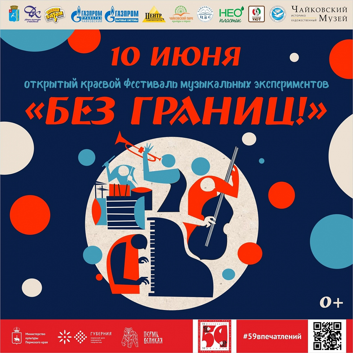 📢ЗНАКОМЬТЕСЬ – ✨спикер открытого краевого фестиваля музыкальных экспериментов "БЕЗ ГРАНИЦ!" - ПОЛИНА ОРБАХ (г. Москва).