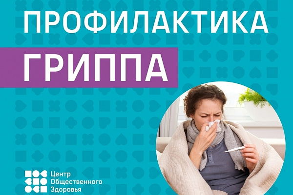 В Чайковском продолжается прививочная компания против гриппа