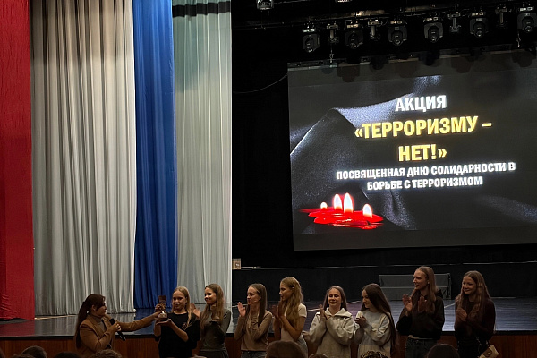 "Терроризму - нет!" - акция под таким названием состоялась сегодня во Дворце культуры в рамках встреч "Вместе о главном"