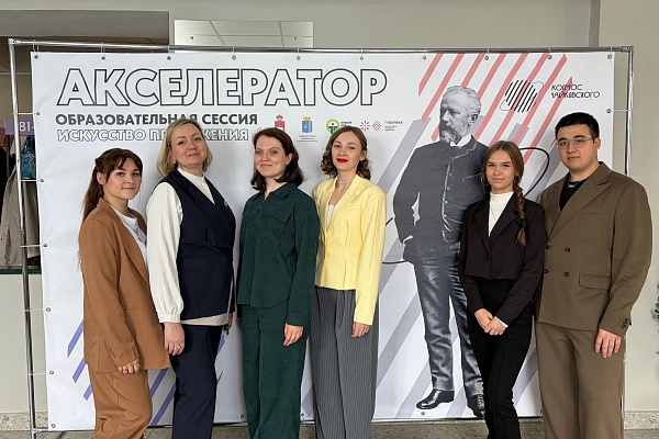 Второй день образовательной сессии «Искусство притяжения» в рамках реализации масштабного проекта «Космос Чайковского» программы «Центр культуры Пермского края» проекта «Пермский край – территория культуры»