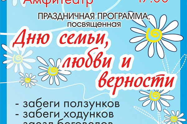 Маленьких жителей города приглашаем на Арт-забеги