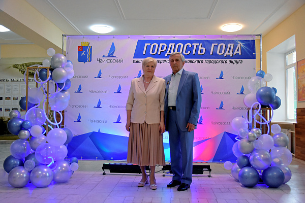 Гордость года – 2024