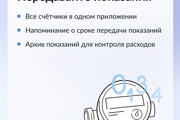  Все вопросы ЖКХ можно решать легко и быстро – в мобильном приложении «Госуслуги.Дом»