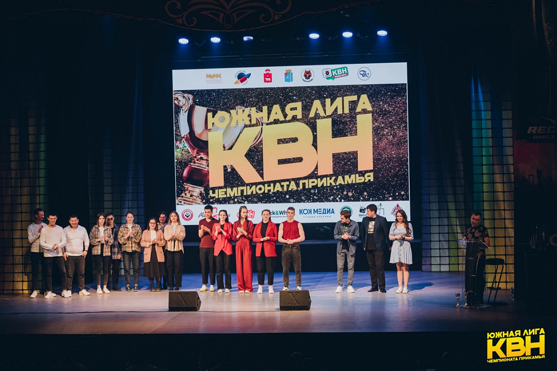  Музыкальный Кубок Южной лиги «Чемпионата КВН Прикамья».