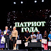 Торжественная церемония вручения памятного знака "Гордость года" 2025 г.
