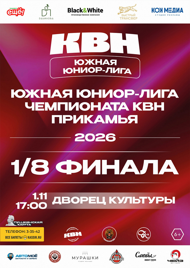 Чемпионат юмора