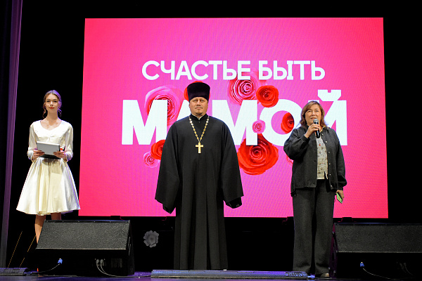 Праздничный концерт, посвященный Дню матери