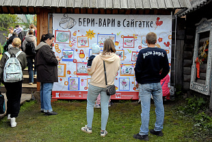  Краевой проект "59 фестивалей 59 региона", проект Дворца культуры "Бери-вари в Сайгатке" 