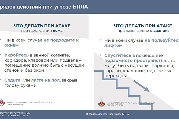  Информирование населения