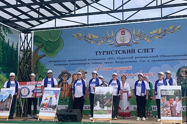 Туристический слет ветеранов ассоциации «Юг» Пермского края
