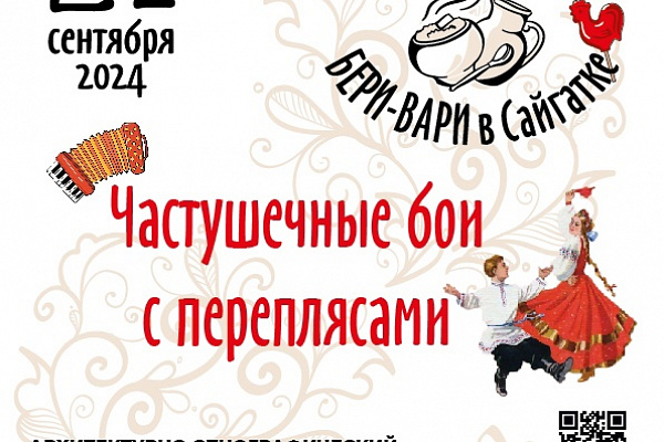 Творческие частушечные бои