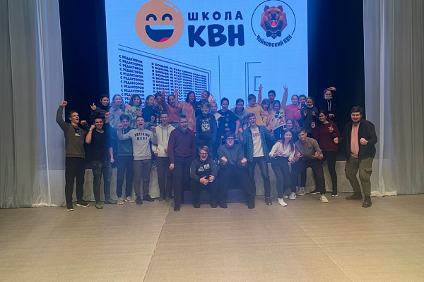 СОСТОЯЛАСЬ ПЕРВАЯ В 2021 ГОДУ "ШКОЛА КВН"