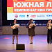 ФИНАЛ ЮЖНОЙ ЛИГИ "ЧЕМПИОНАТА КВН ПРИКАМЬЯ" 