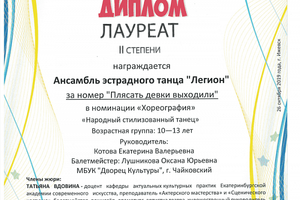Воспитанники Дворца культуры зажгли "Энергию Звёзд"!