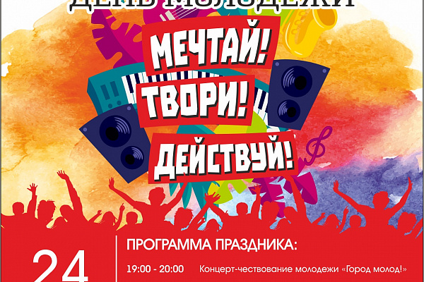 💥 Мечтай! Твори! Действуй! 💥