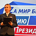 🇷🇺 #ВМЕСТЕМЫСИЛА