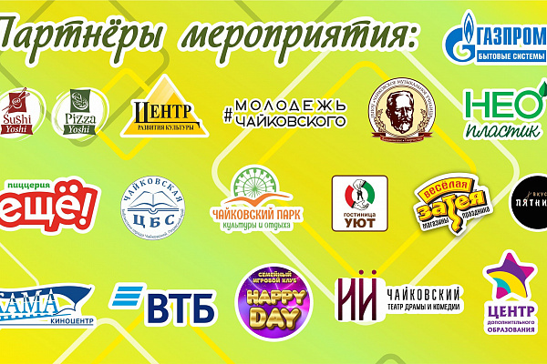 Пост благодарности спонсоров 