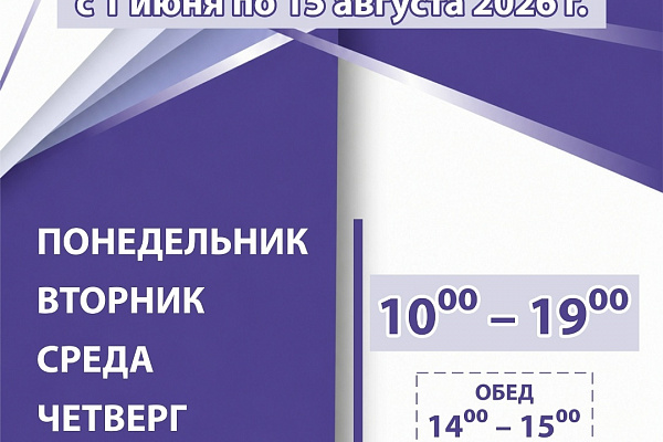 Внимание! Изменение режима работы кассы