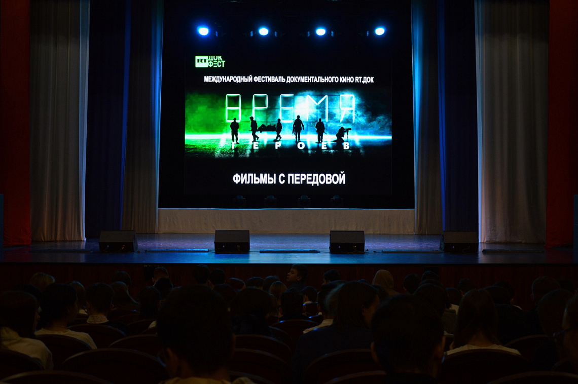 II Международный фестиваль документального кино «RT. Док: Время героев»